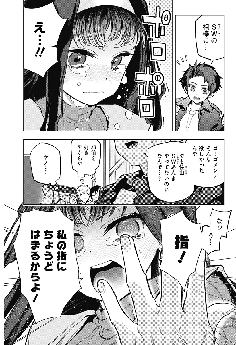 Shinsou no Raputa - Chapter 2 - Page 18